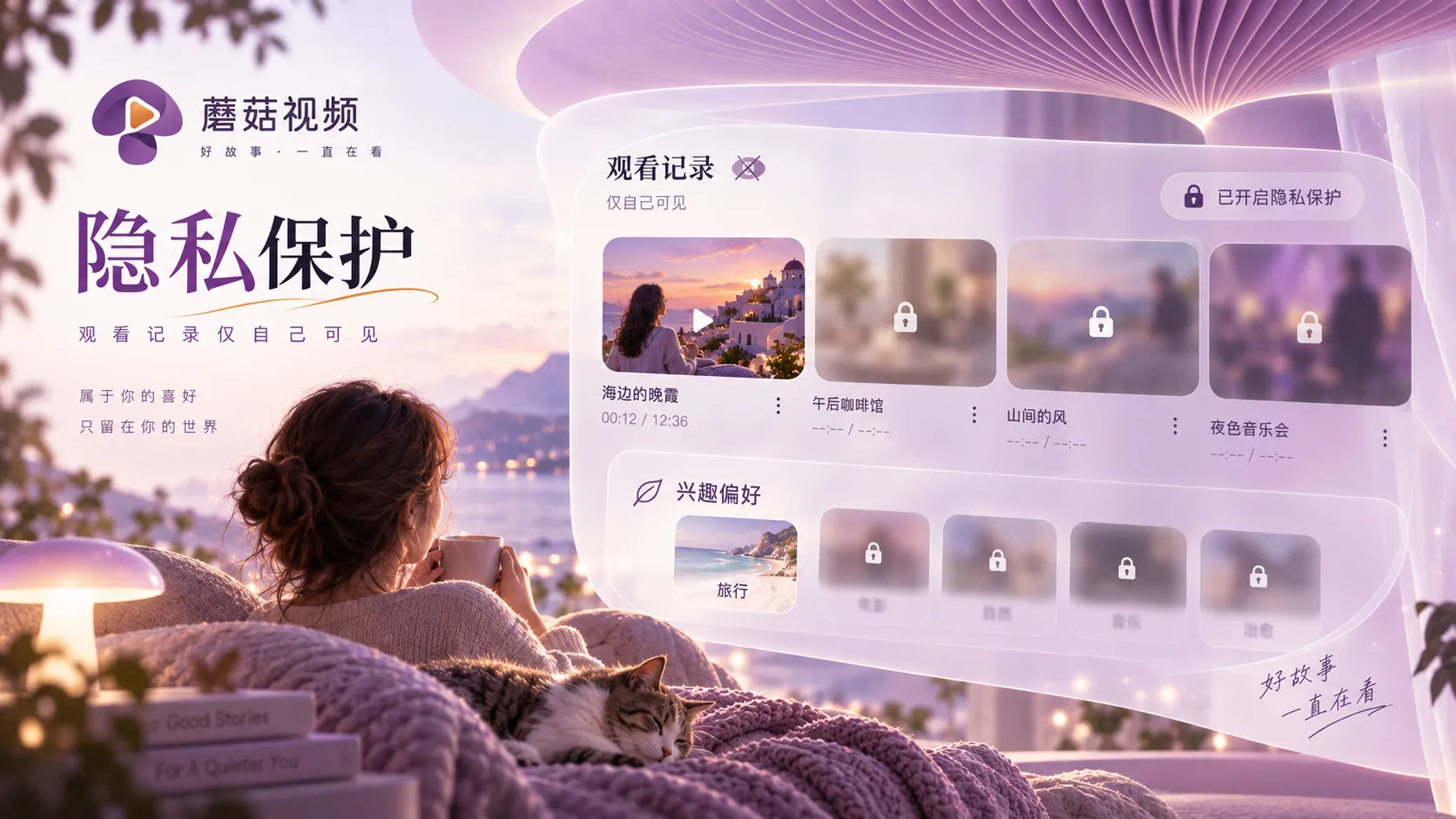 站内搜索与前端交互的隐私边界说明