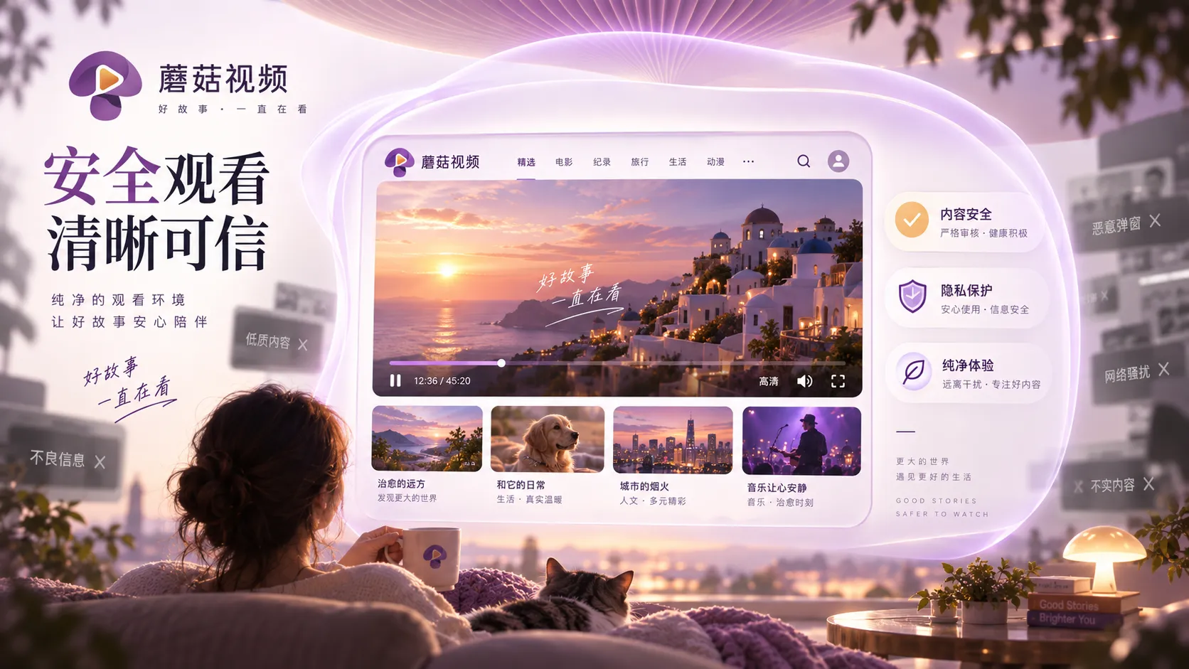 蘑菇视频页面安全浏览与跳转核对